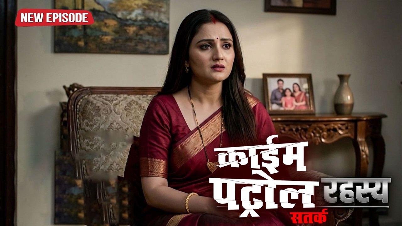 खूबसूरत पड़ोसन को नहीं था अपनी जवानी पर काबू || Crime Patrol | क्राइमपेट्रोल | New Episode | #2026