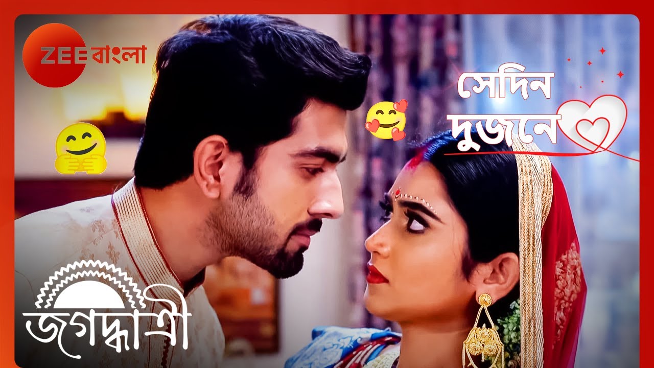 😍😘🥰❤️কি করতে চাইছে স্বয়ম্ভু | Sedin Dujone | Jagadhatri | Zee Bangla