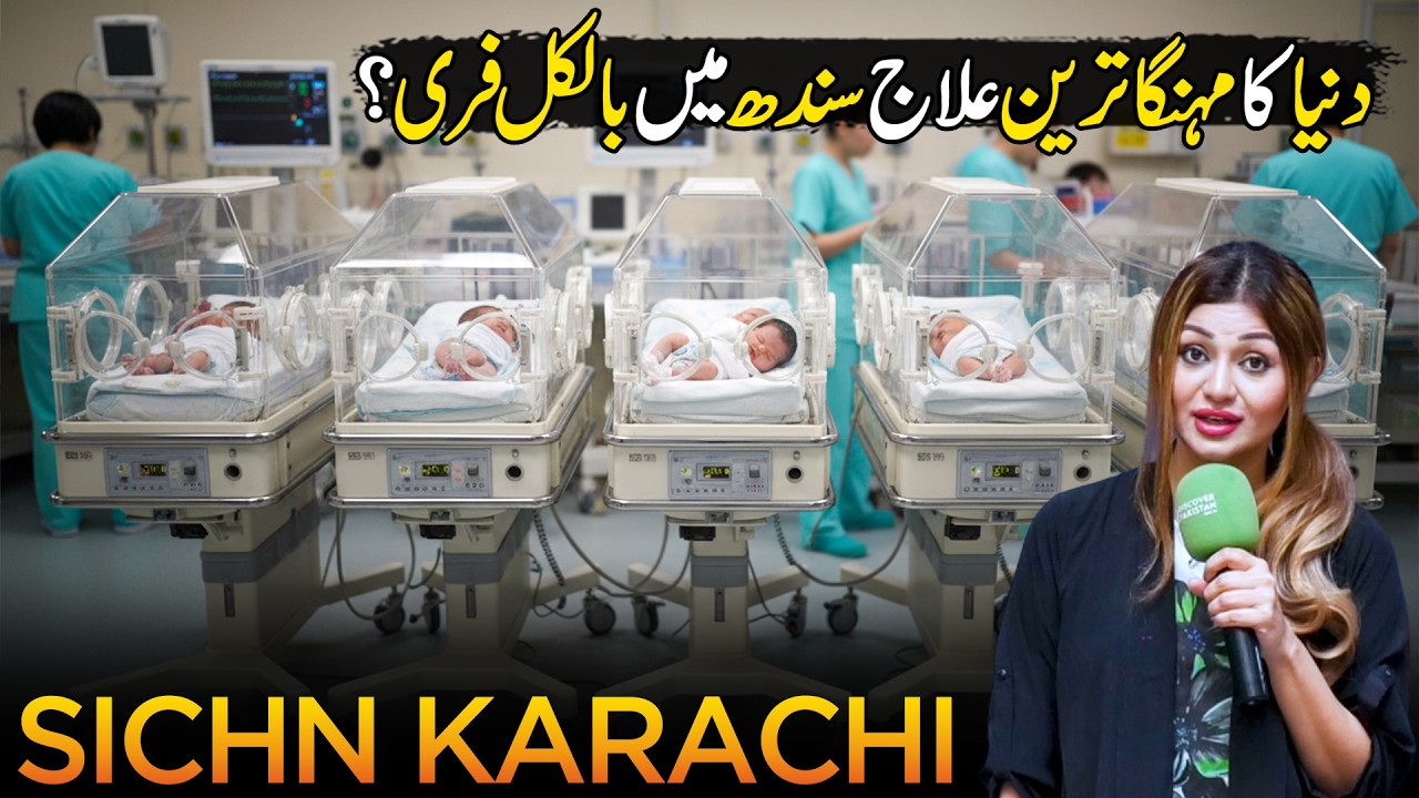 SICHN Transforming Child Healthcare Karachi | Hello Karachi | Discover Pakistan