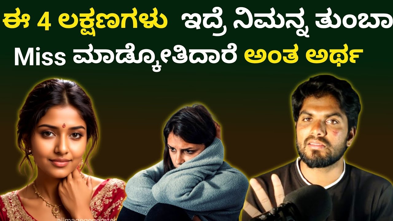 Tips For Love In Kannada|Motivational Videos|Kannada|Jai Motivational Speaker