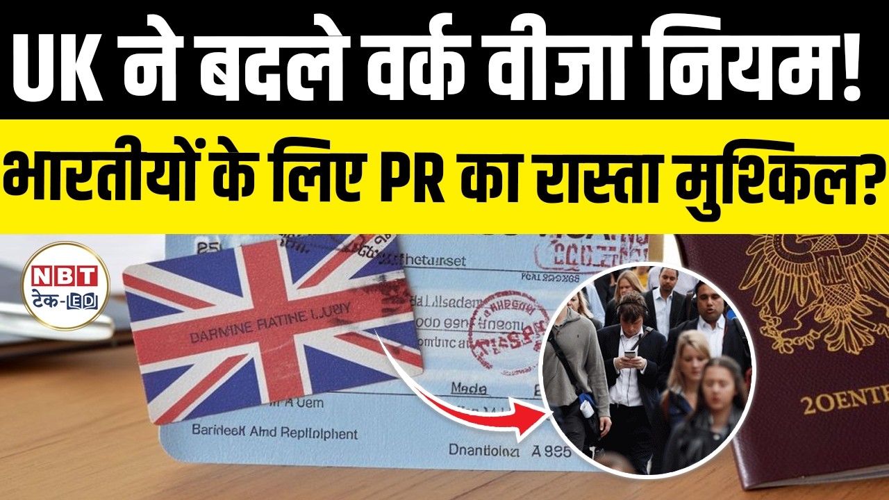 UK Work Visa Rules Tightened: 60% Visa Drop, Salary Hike, Skilled Worker Visa Changes Explained