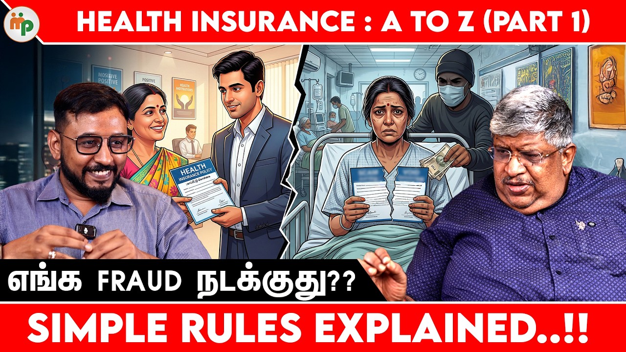 Health Insurance-ல செய்ய வேண்டிய First step என்ன??  | Makkal Pechu  | Anand Srinivasan |