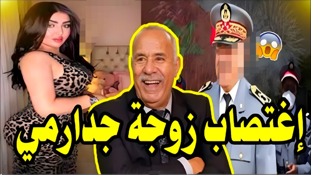 قضية لهزات المغرب قضية مرات قائد الدرك القضية لرونات البوليس الدرك او خرجات الرأي العام خراز يحكي 