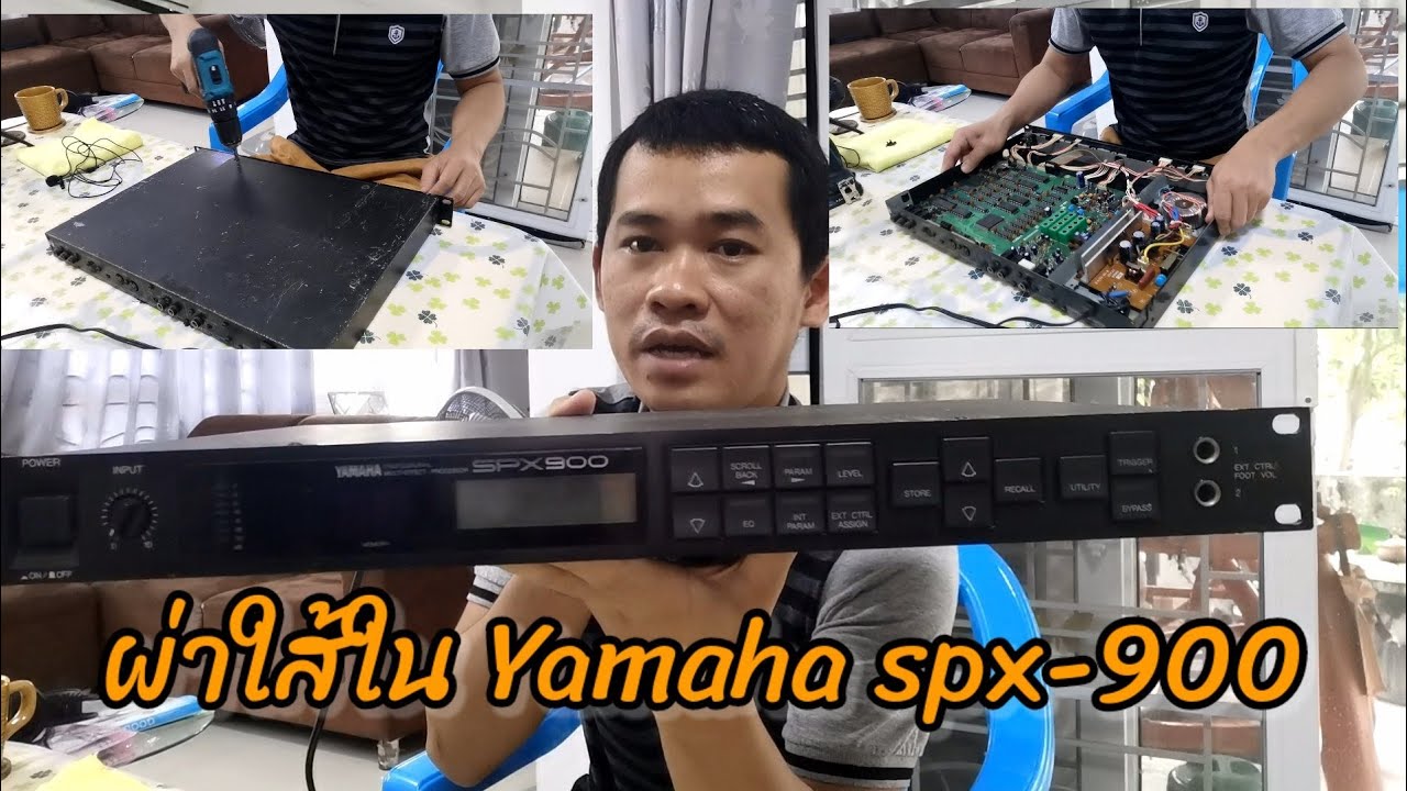 ผ่าไส้ใน Yamaha SPX 900