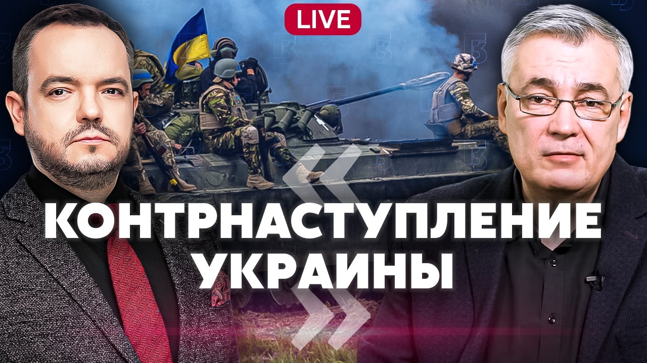⚡️СНЕГИРЕВ: Началось! ВСУ пошли в КОНТРНАСТУПЛЕНИЕ. Помогли АМЕРИКАНЦЫ. У россиян БЕДА со СВЯЗЬЮ