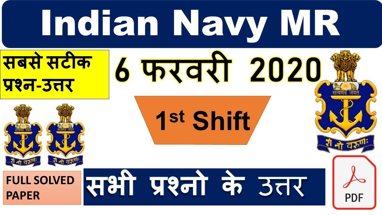 Navy MR EXAM ANALYSIS | 6 FEB 2020 1ST SHIFT | FULL SOLVED PAPER
