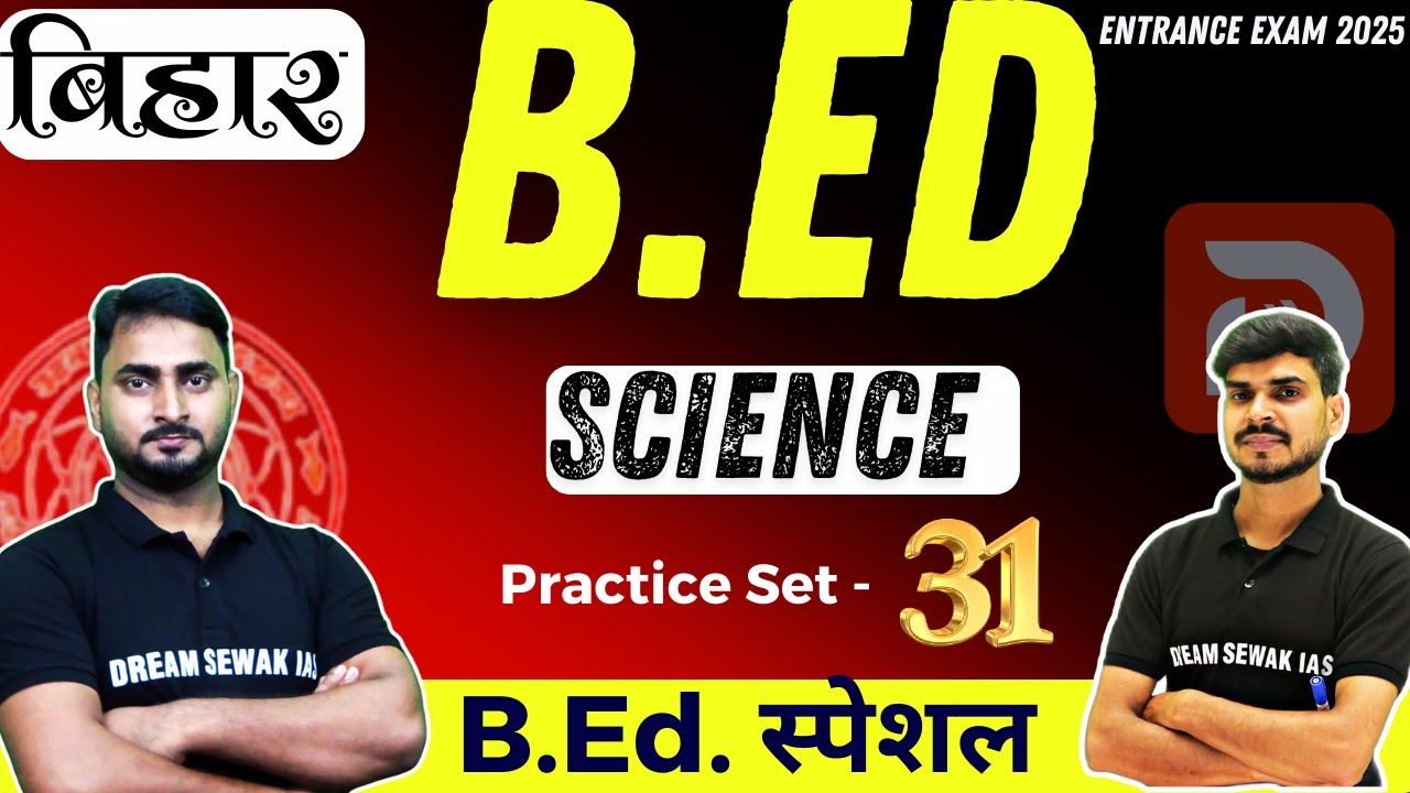 Bihar B.Ed Entrance Exam Preparation 2025 | Gk (Science) Practice Set - 31 | TOP 20 QUESTIONS