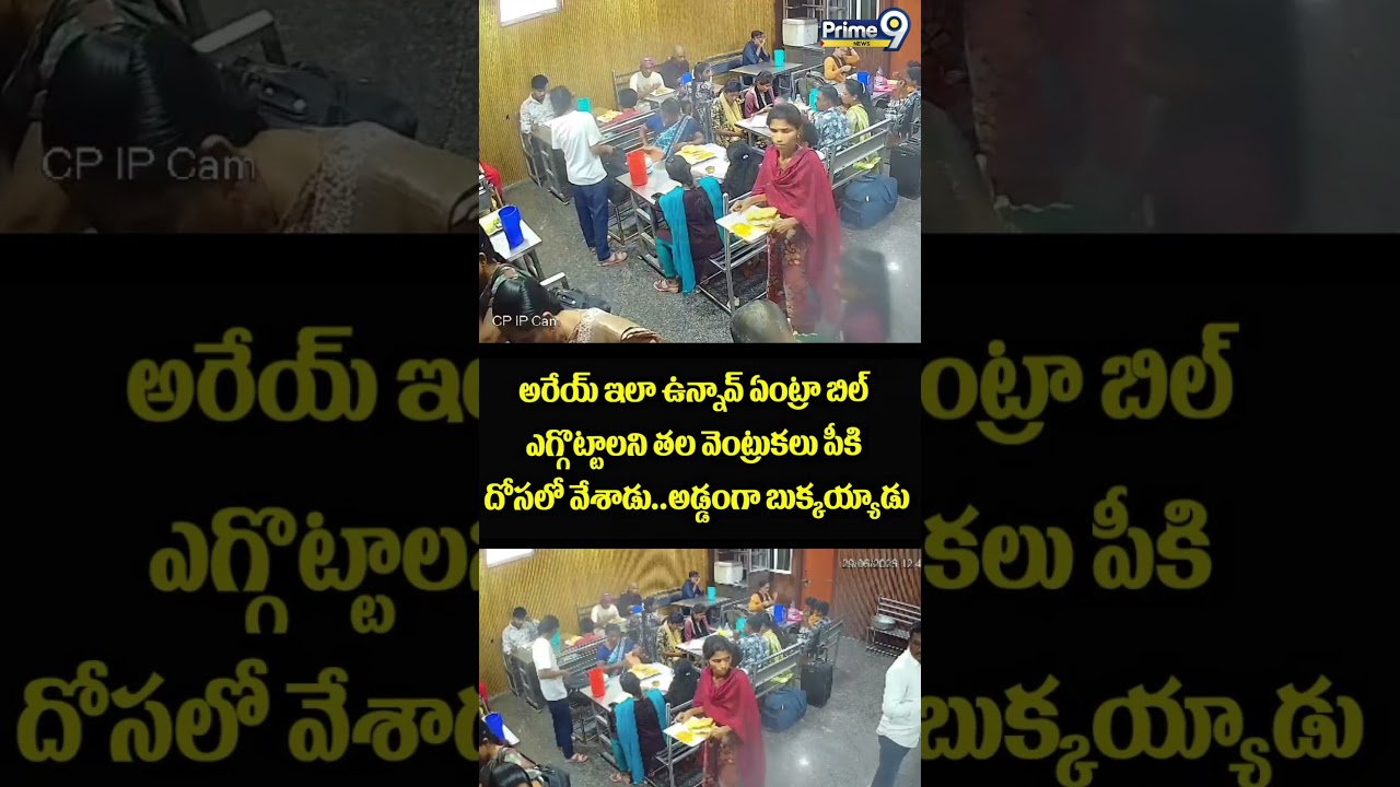 Big Scam:-Hey, you're like this, he pulled out his hair to avoid paying the bill and put it in a bag..indirectly