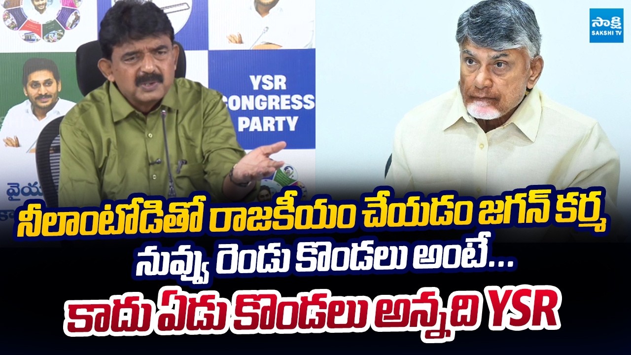 Perni Nani Sensational Comments on Chandrababu Over False Statements on Tirumala | @SakshiTVLIVE