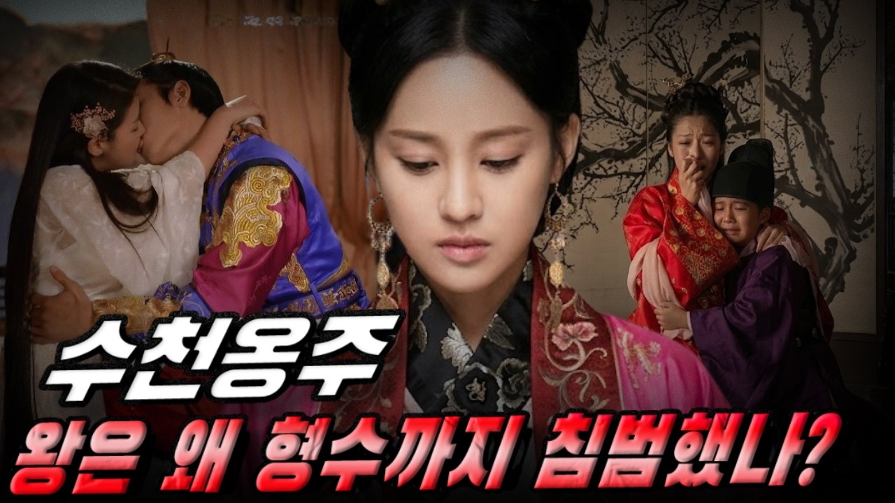 [고려암흑록] 순비 허씨 – 왕은 왜 형제의 아내였던 '일곱 아이의 어머니'까지 침범했나?