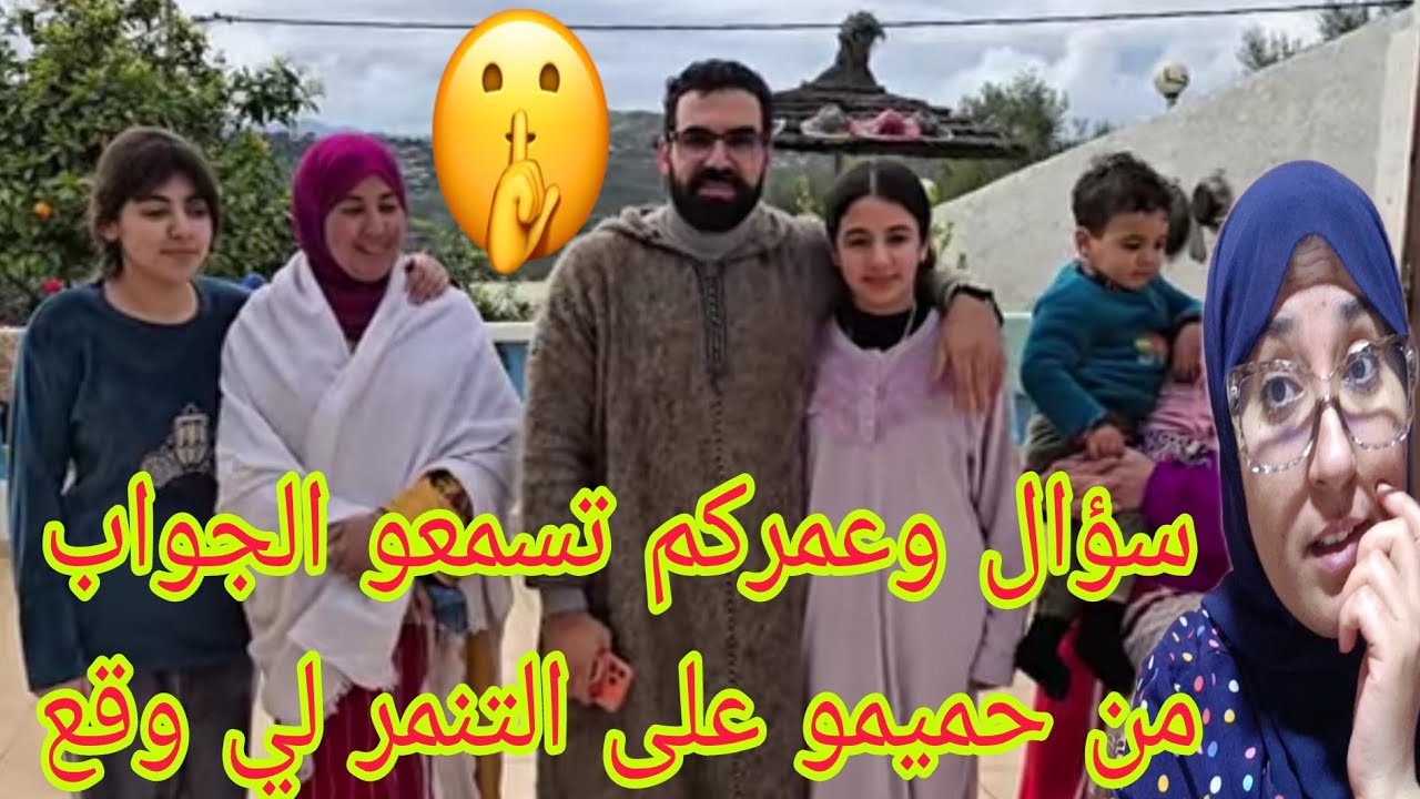 القضية التنمر فين وصلات مع بنات وصال وولادها وهادشي مزال مطول ولي دق يسمع الجواب @WissalAli 