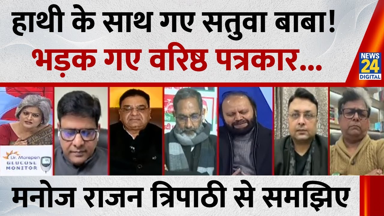 चार्टर प्लेन, हाथी और पोर्श के साथ गए सतुआ बाबा, किसी को दिक्कत क्यों नहीं ? : Manoj Rajan Tripathi
