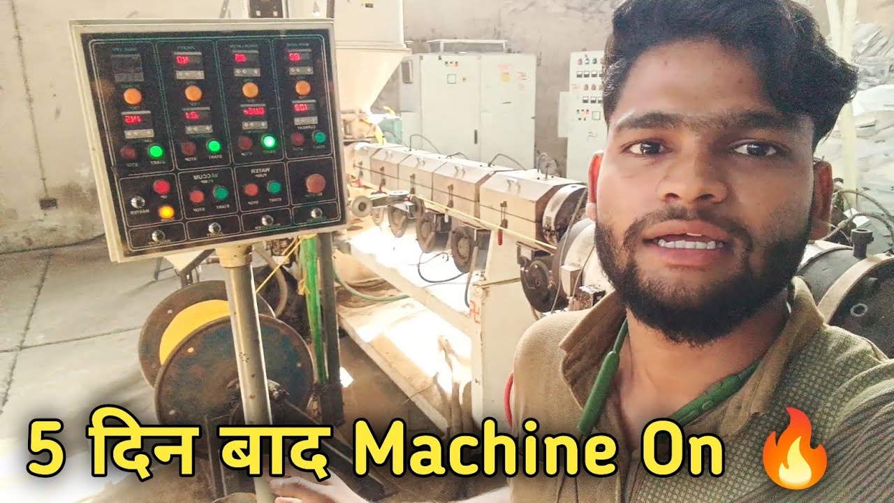 5 Din Baad Factory Ki Machine Phir Se Chalu Hui | Full Process Vlog #companylife #dailyvlog #vlog 