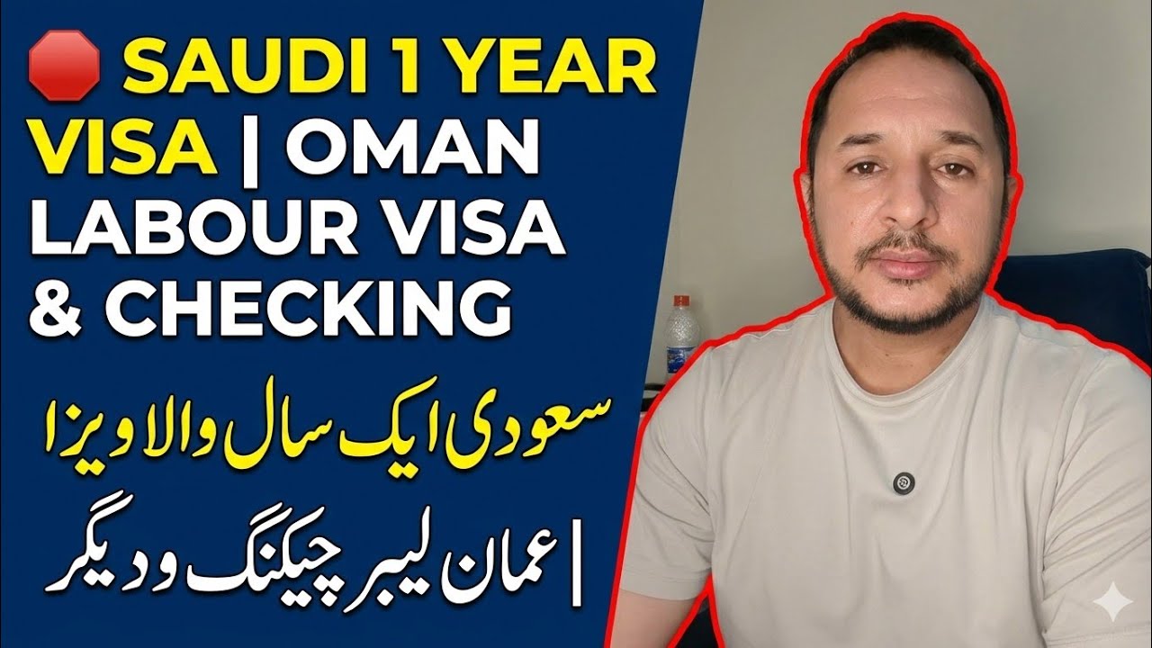 🛑 Saudi 1-Year Visa Update | Oman Labor Visa & News