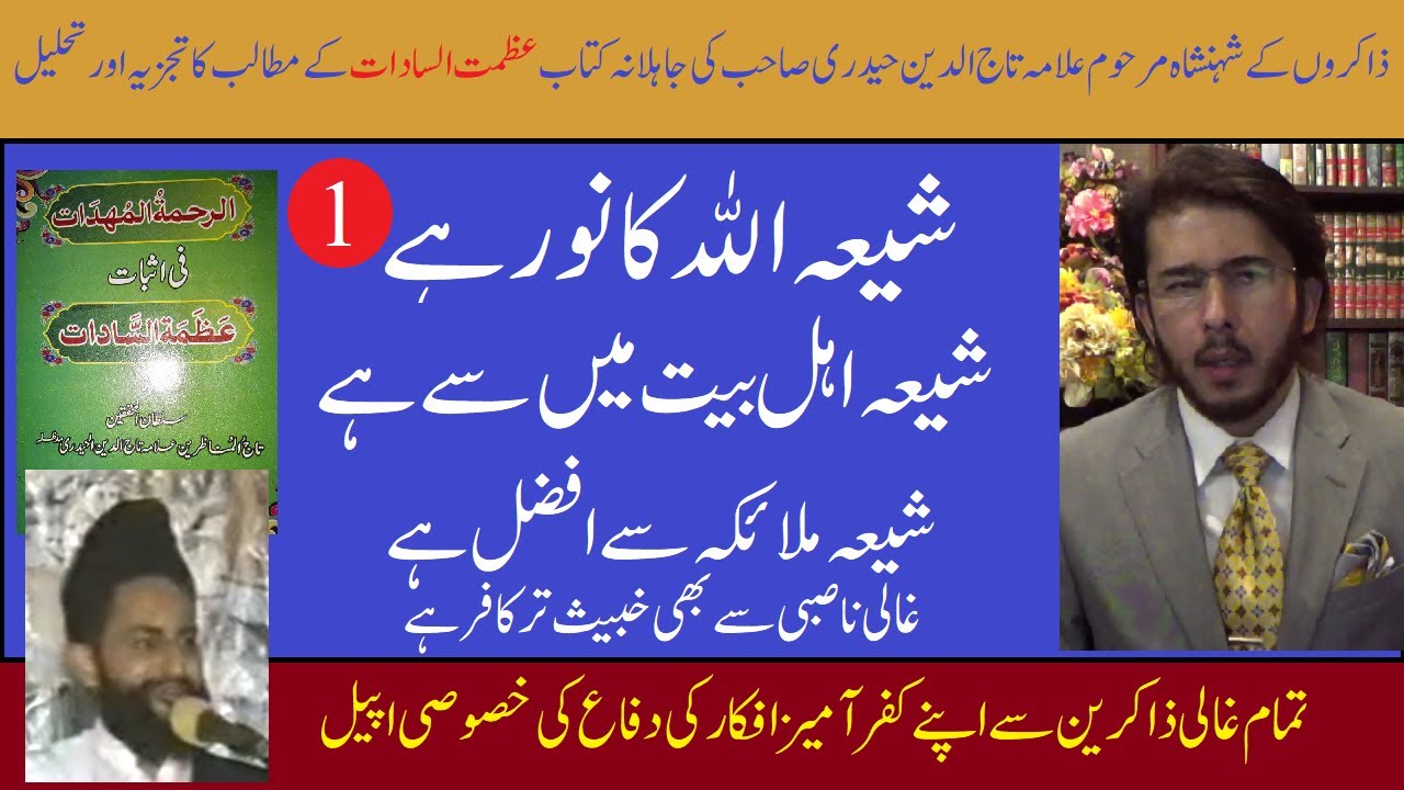 Syedani ki Nikah-4