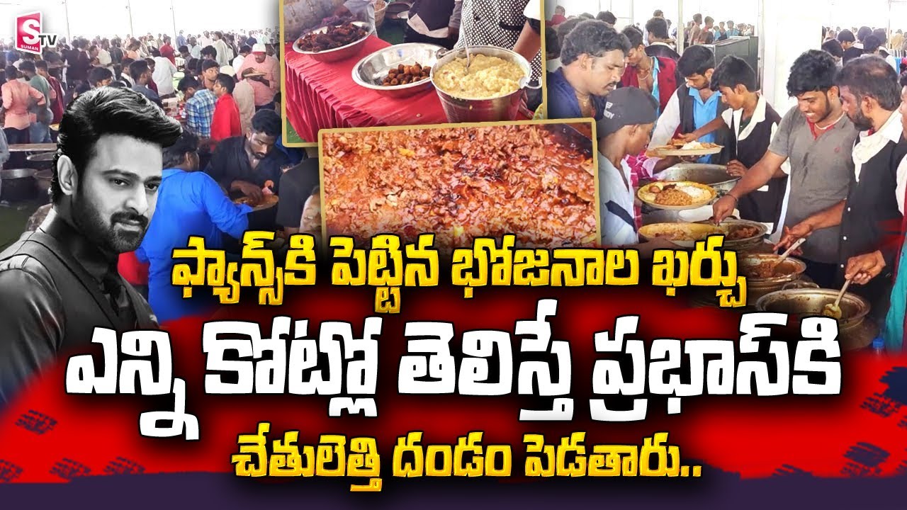 Prabhas Mogalturu Food Cost | Rebel Star Prabhas Special Food Arrangements For Fans | Krishnam Raju