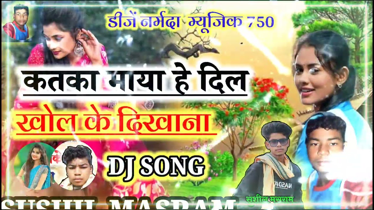 कतका// माया// हे!! दिल// खोल//के// दिखाना