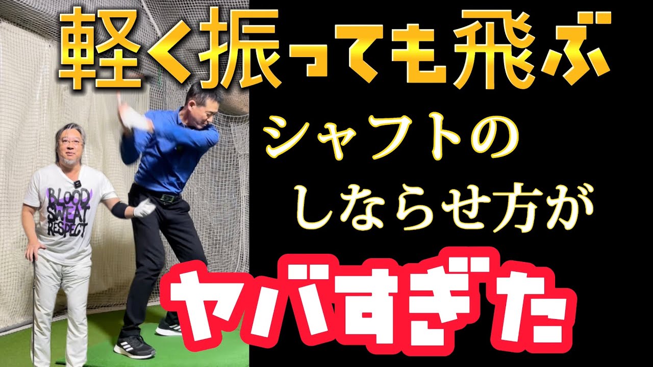 【※飛ばしの絶対条件】誰でも激飛びシナリのタイミング