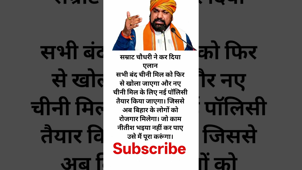 samrat choudhary fan page 💓🙏#samratchoudhary #bihar #facts #biharnews #music #cm#news#fact