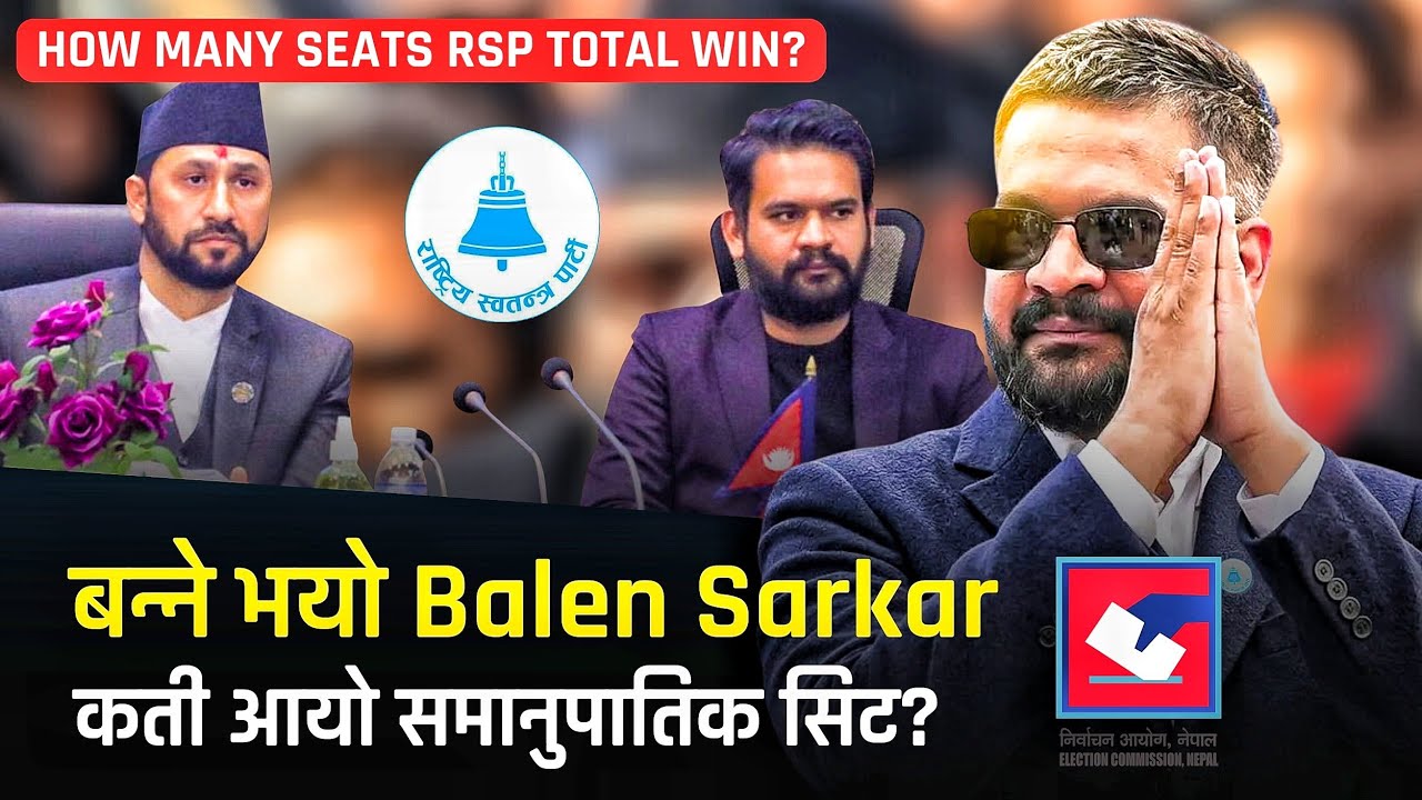BALEN SARKAR बनाउदै रास्वपा: RSP to get 2/3 majority | समानुपातीकमा कस्को कति सिट? Nepal Election