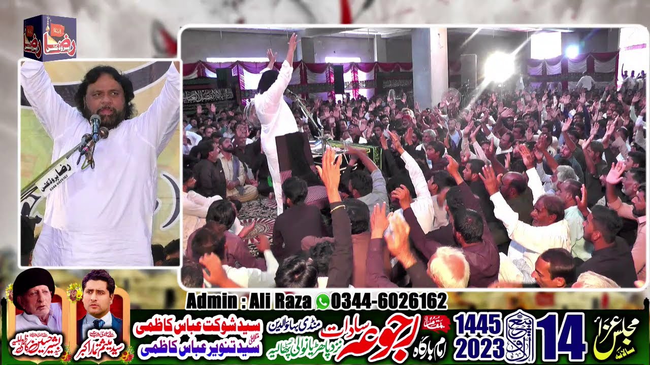 Zakir Shaukat Raza Shaukat | 14 Rabi Ul Awal 2023 | Rajoa Sadat MBD || Raza Production