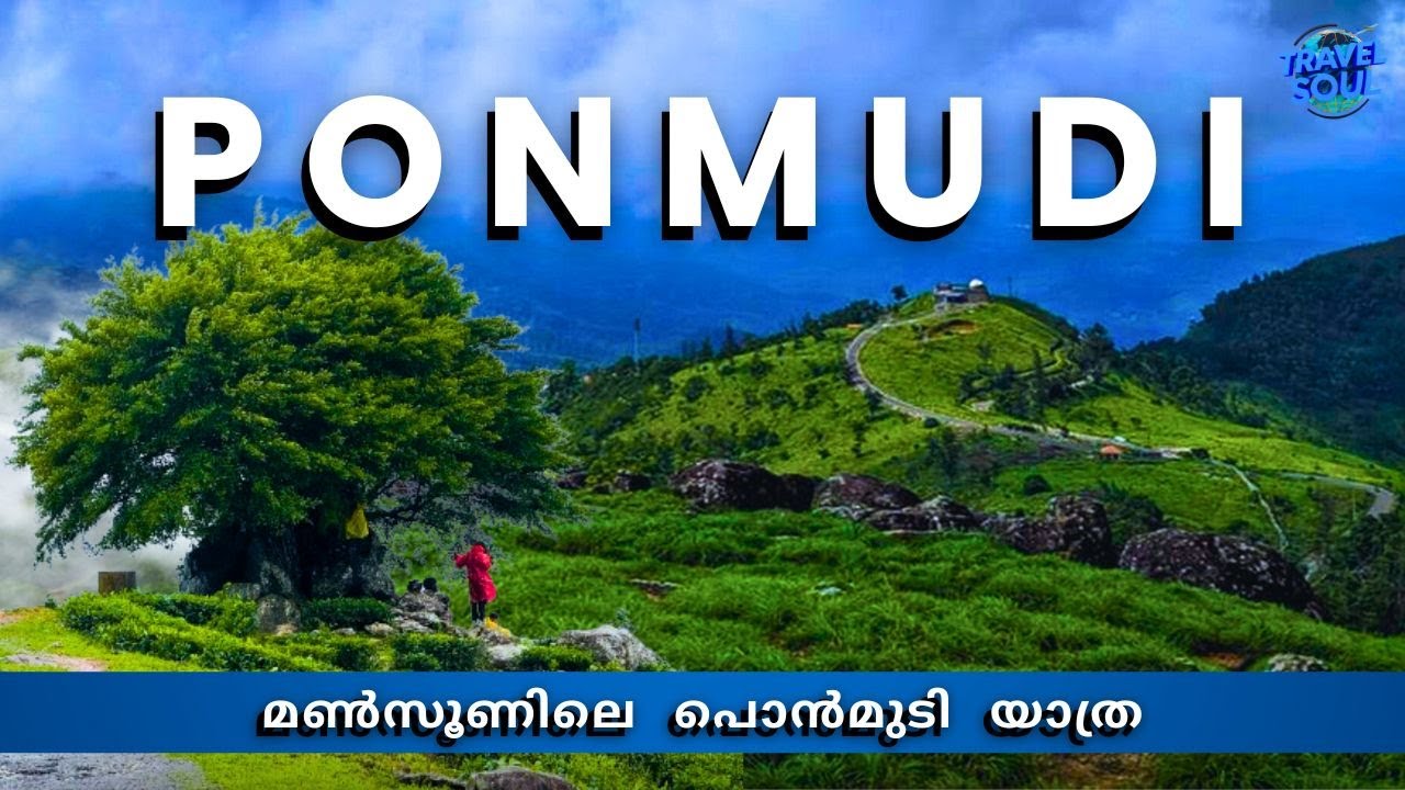 Ponmudi | പൊൻമുടിയിലെ ഈ സ്ഥലങ്ങൾ കണ്ടിട്ടുണ്ടോ? 😍🥰 #ponmudi