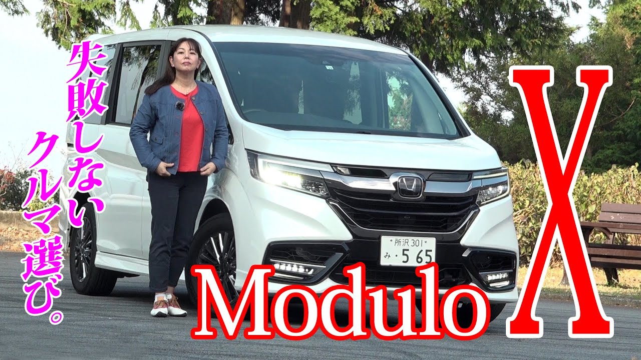 竹岡 圭の今日もクルマと・・・ホンダ ステップワゴン ハイブリッド モデューロX【Modulo X】