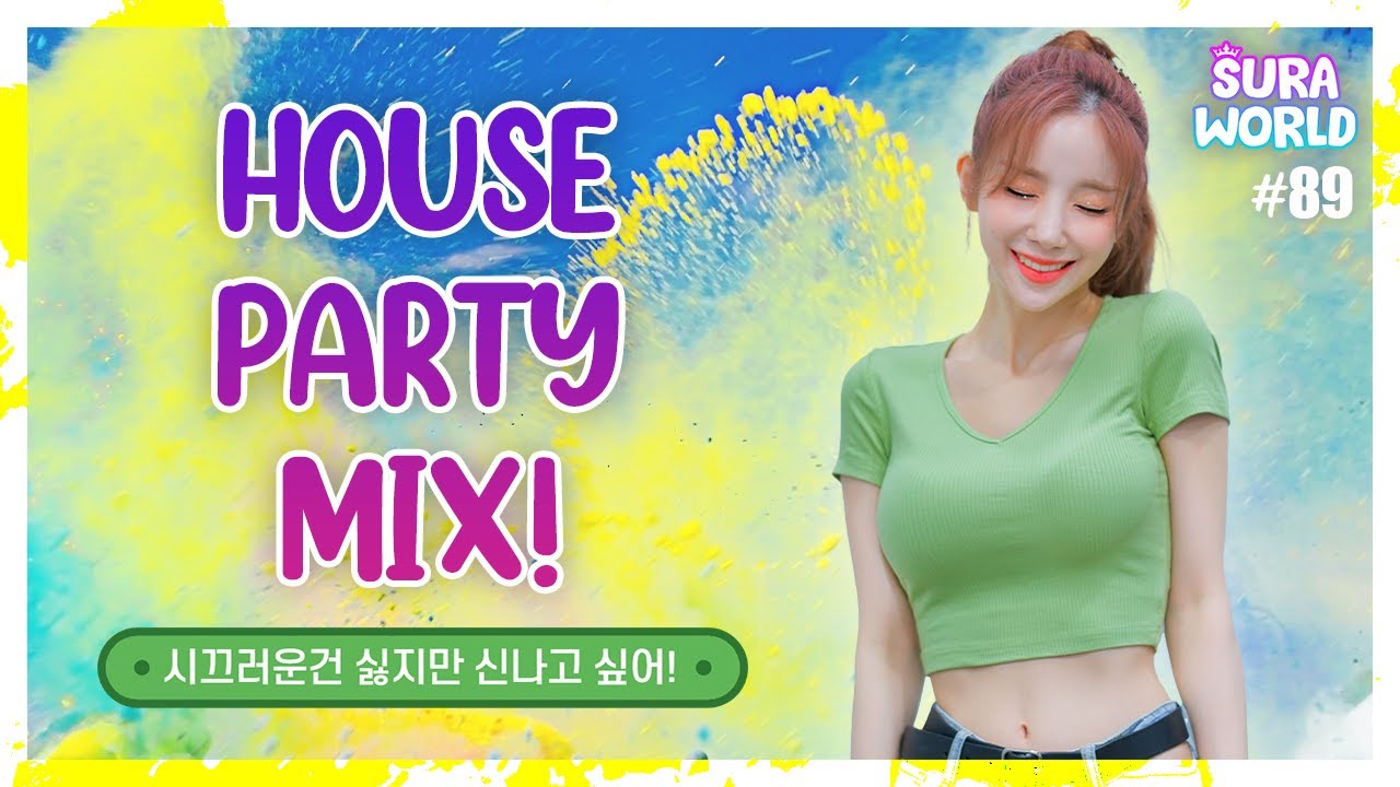 #89 내적댄스 발동하게 만드는 수라의 하우스파티 ! | House party mix ! | DJ SURA ( 수라 ) | 4K