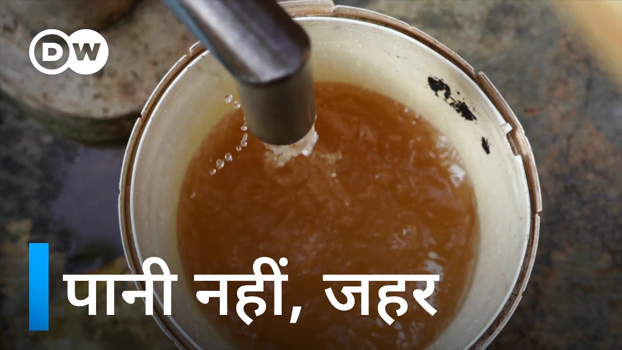 पानी पीकर बीमार हुआ यूपी का गांव [Indian villagers blame polluted water for serious illnesses ]