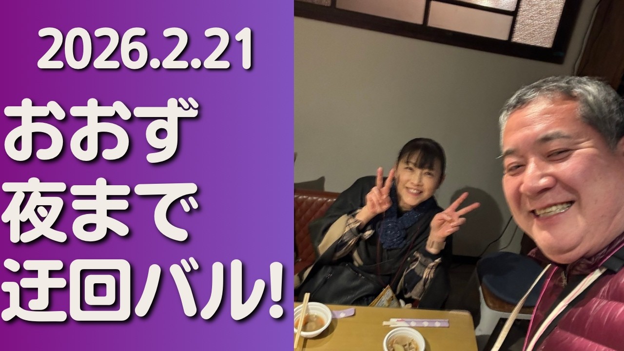 大洲市議会議員 中野ひろし #1360 おおず夜まで迂回バル！