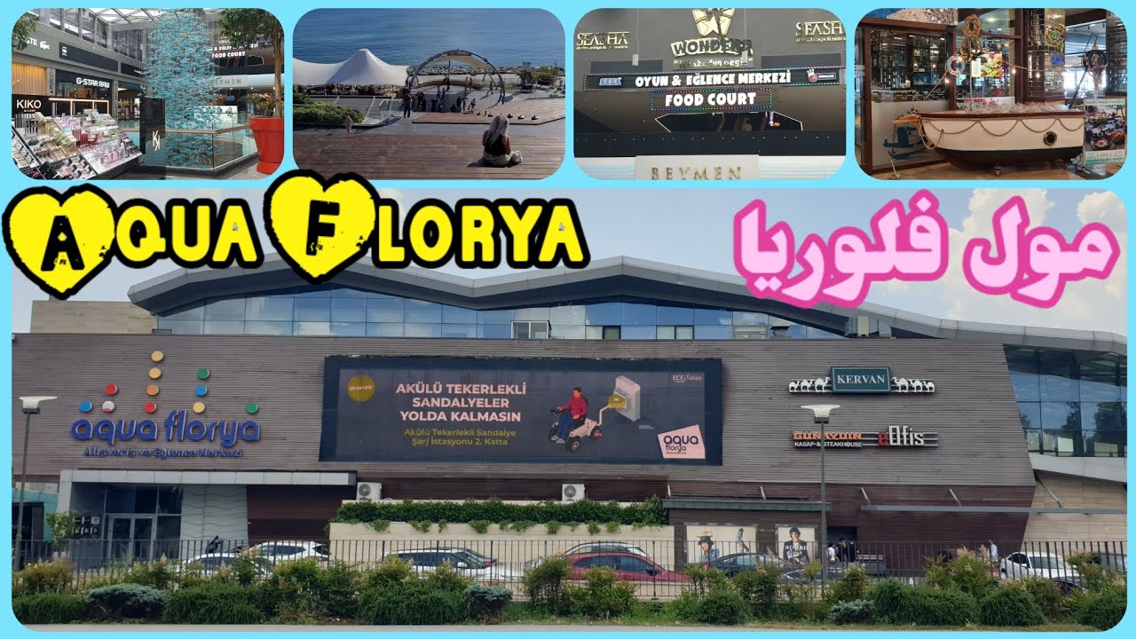 #vlog43 Mall Florya مول فلوريا وإطلالته الرائعة على البحر من أحلى الأماكن في إسطنبول/جولة ولا أروع
