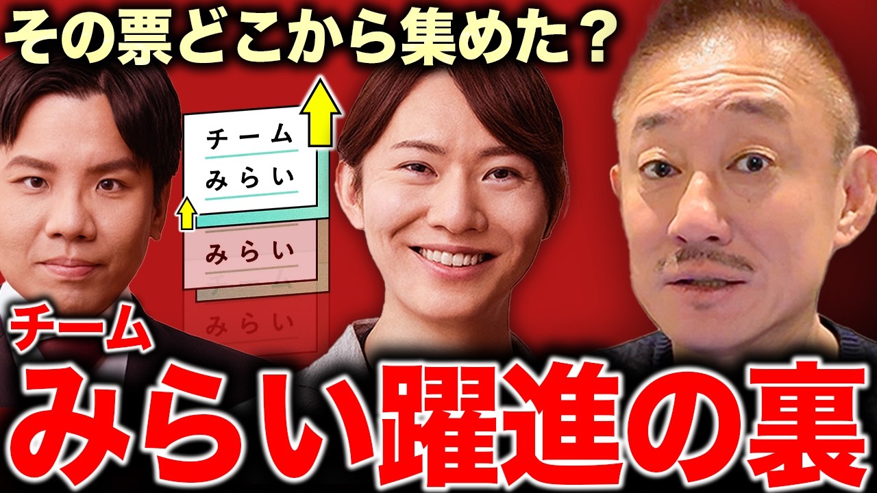 【歓喜】害悪政党から日本を救った男。井川意高が中道の野田共同代表の功績を讃える。#衆議院選挙 #自民党 #野田佳彦 