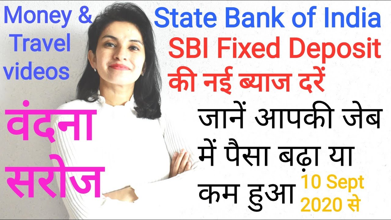 sbi fd interest rates 2020 | sbi fixed deposit interest rates 2020 | fd interest rates 2020