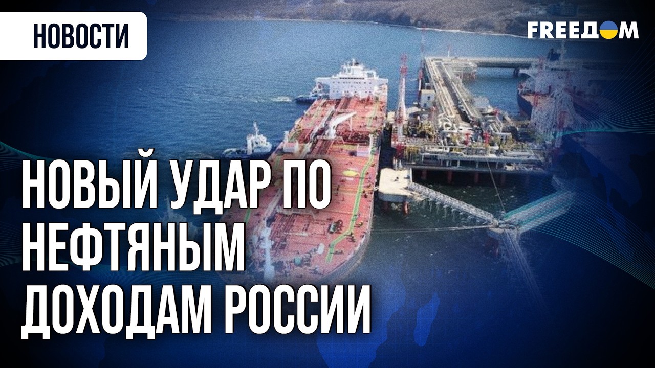 💥 Энергосектор РФ в ОБЪЕКТИВЕ: ЕС представил 20-й пакет санкций