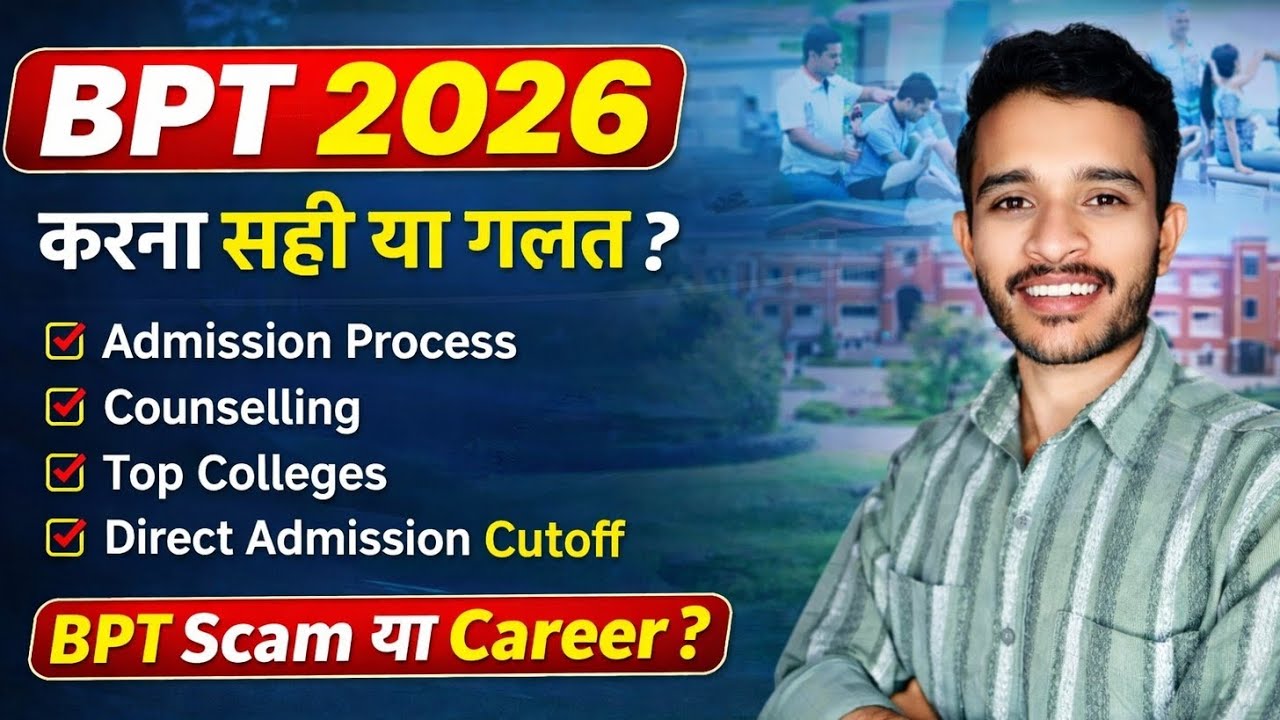 BPT 2026 Admission | BPT Course Details 2026 | BPT Neet Compulsory Update| Physiotherapy Course 2026