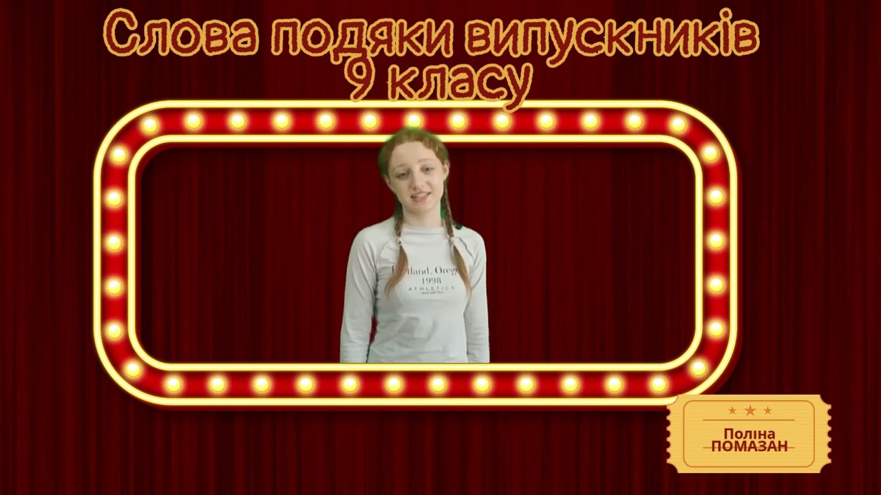 ЗОШ 15. Випуск 2025 (9 кл)
