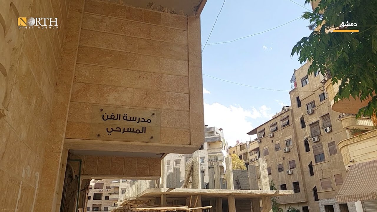 رحلة الطلاب السوريين نحو المعهد العالي للفنون المسرحية