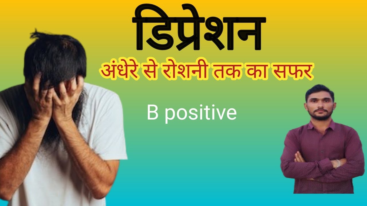  Mental Health Se Bahar Kaise Nikle?                                Mental Health Guide