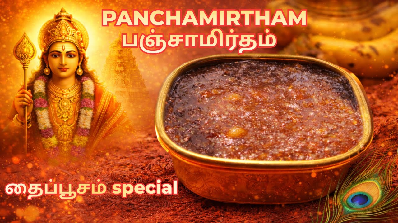 Thaipusam Special Panchamirtham | Panchamirtham | Lord Murugan&rsquo;s Favourite | Homemade Panchamirtham