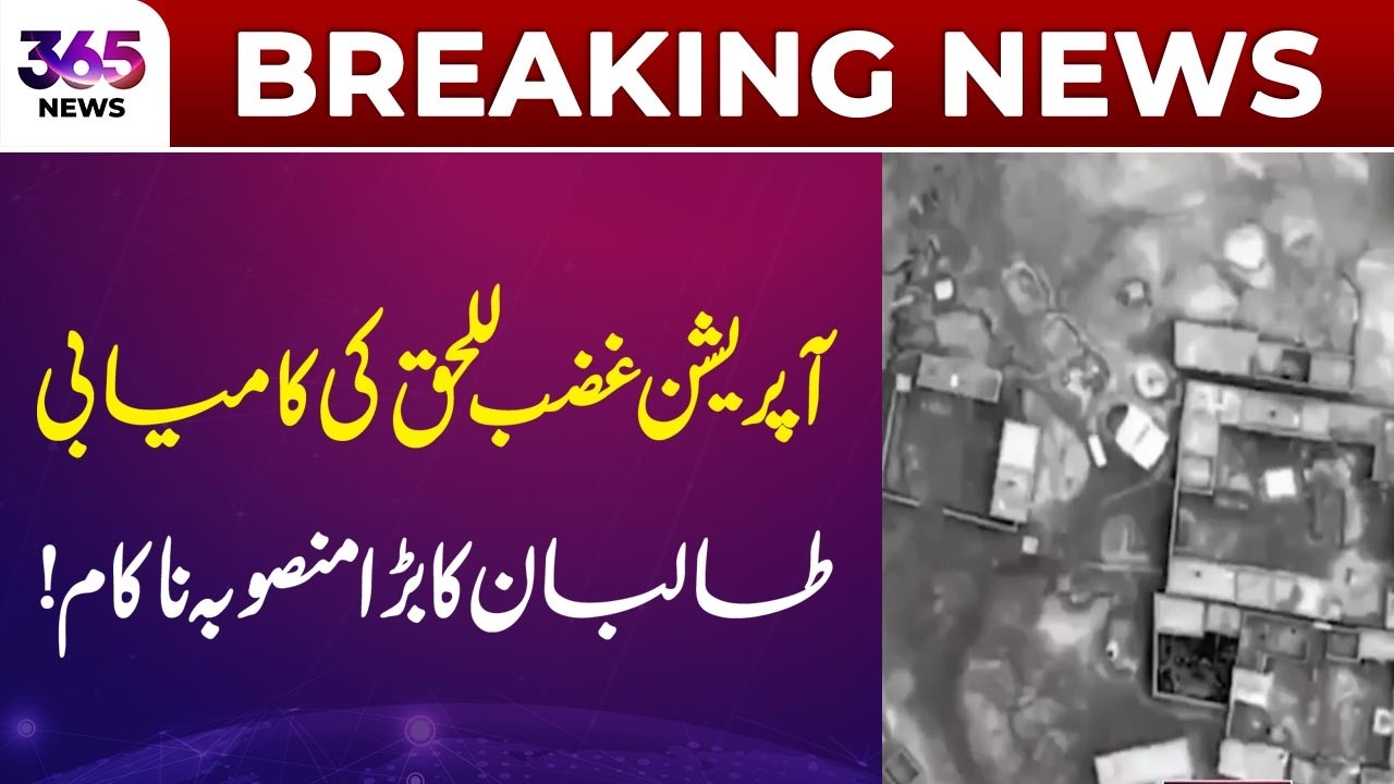 Breaking News | Operation Ghaib Lil Haq a Success – Tali**n’s Major Plan Foiled | 365 Plus