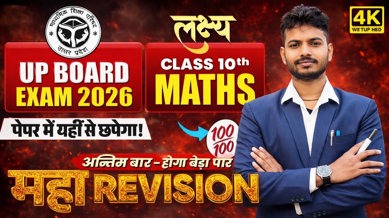 class 10th co-ordinate geometry  || निर्देशांक ज्यामिति   || previous year questions✅✅