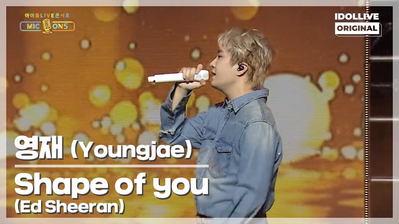 [2021 MIC ON 5] 영재(Youngjae) - Shape of You(Ed Sheeran) I 아이돌라이브 콘서트 MIC ON 5