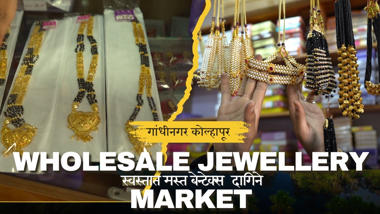 Tredding Wholesale jewellery market new video   Gandhinagar #kolhapur kolhapur #kolhapurchipraju