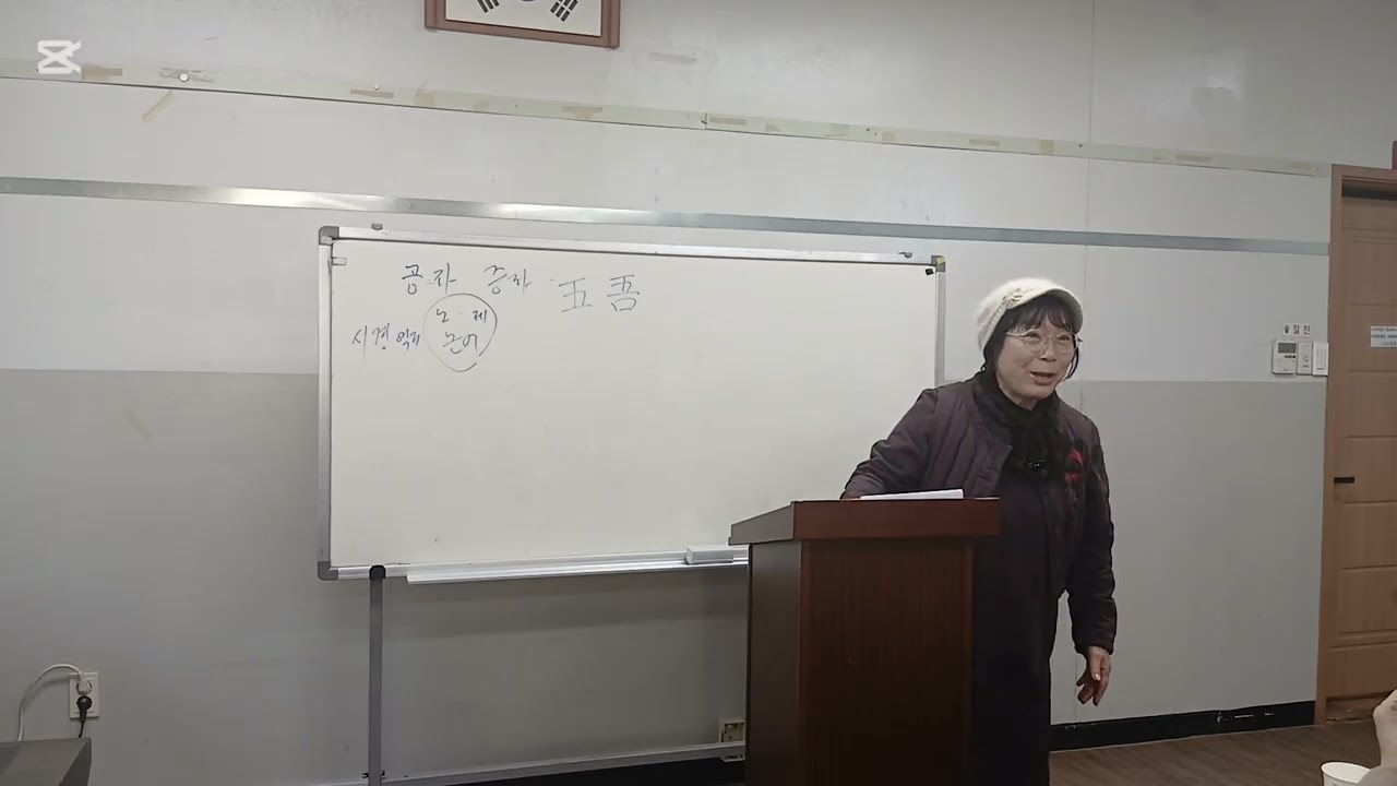 중용을 지은 자사의 공적 1.