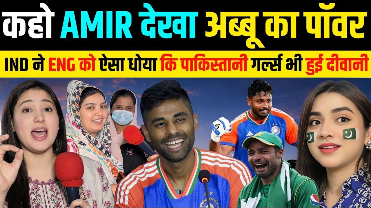 🇮🇳 IND ने 253 रन ठोके, ENG की हालत खराब 😱| मो. आमिर के बयान पर पड़ा करारा तमाचा | Pakistani Reaction