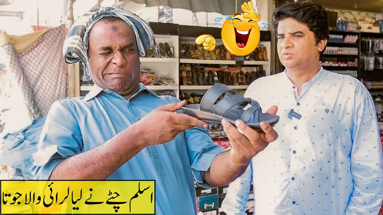 Aslam Chitta VS Juta New Funny VIdeo 😂 | Shahid Hashmi | Apni Team Funny