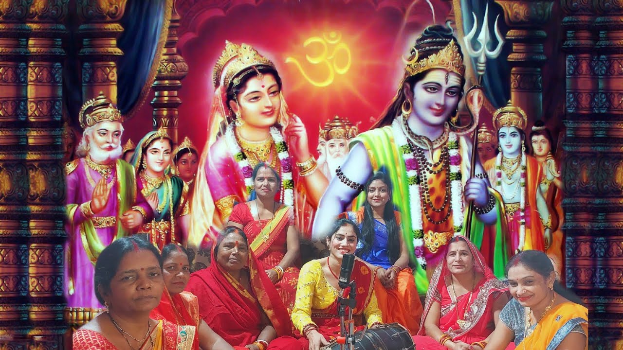 शिवगुरू बडा रंगरसिया कइले फागुन में बियाह|| शिवविवाहहोली भजन|| सुनकर मन झूम उठेगा