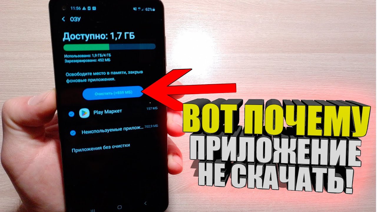 Почему на Самсунге не скачиваются приложение, ответ прост! / Не устанавливаются на АНДРОЙД / ANDROID