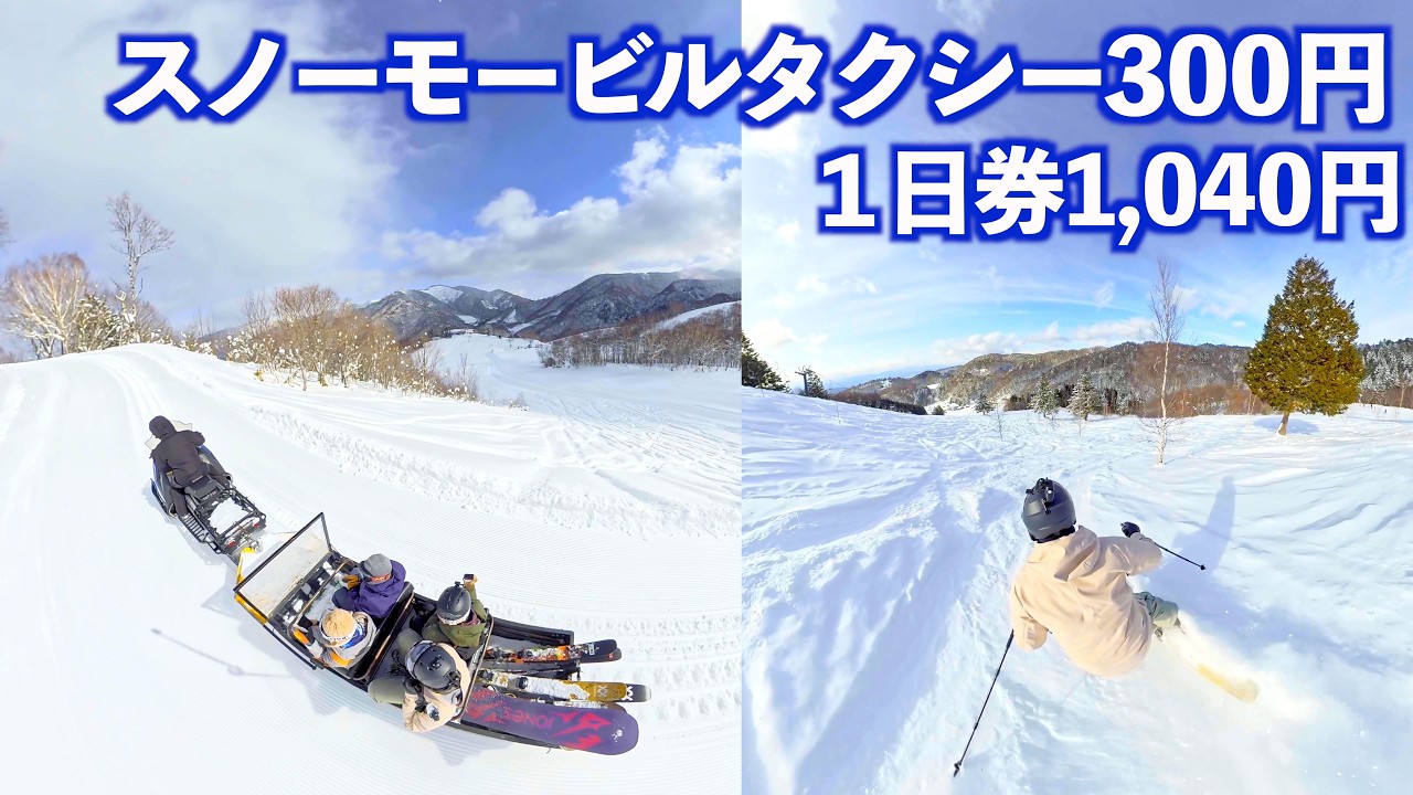 岐阜には激安&楽々送迎パウダー天国のローカルスキー場がありました!!｜ほおのき平スキー場｜飛騨高山スキー場｜ドライブ｜田舎暮らし｜富山県｜岐阜県｜4K