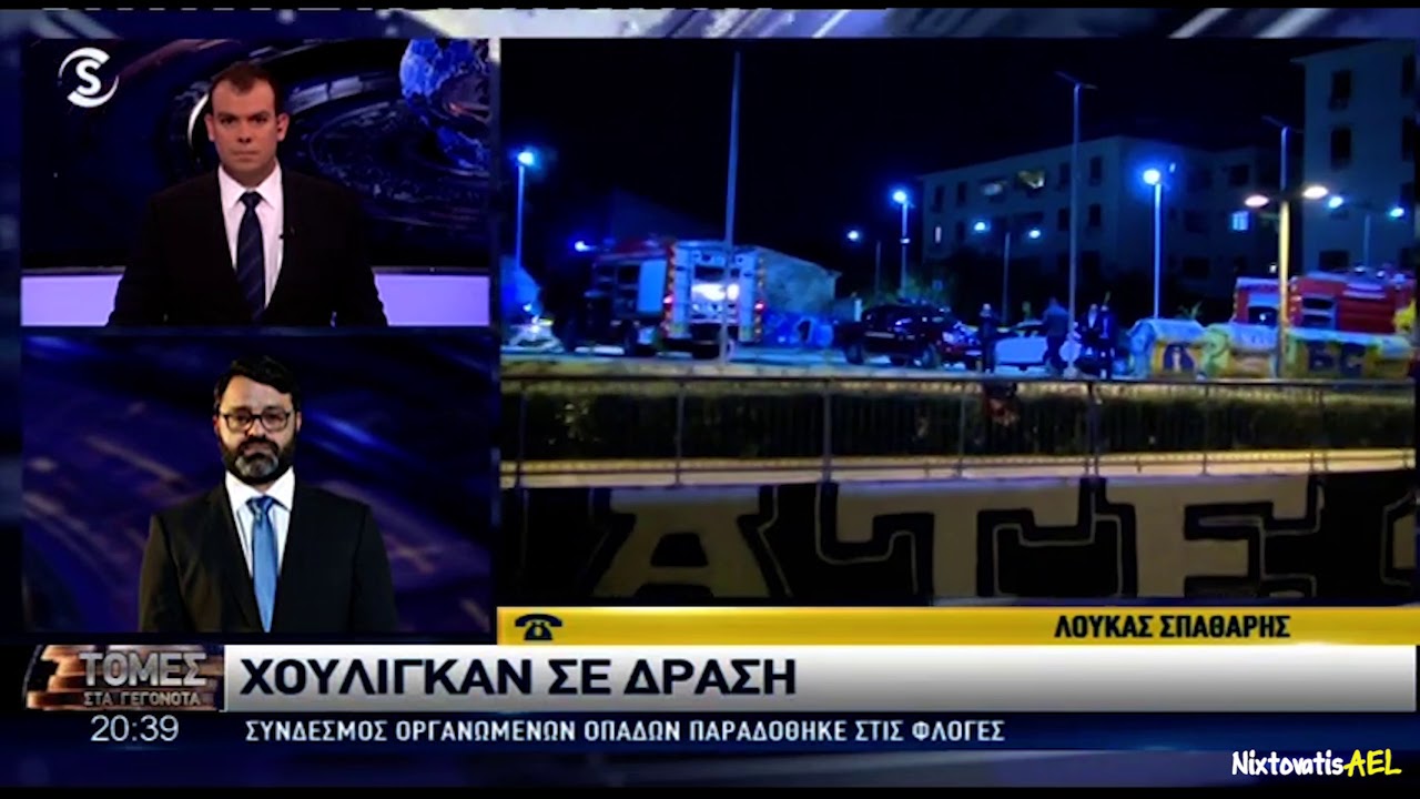 AEL Limassol Hooligans || Attack to pan syf apollon || 14.2.2021